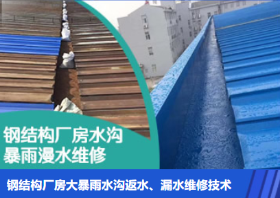 沙洋金属屋面防腐翻新确保金属屋面长久使用