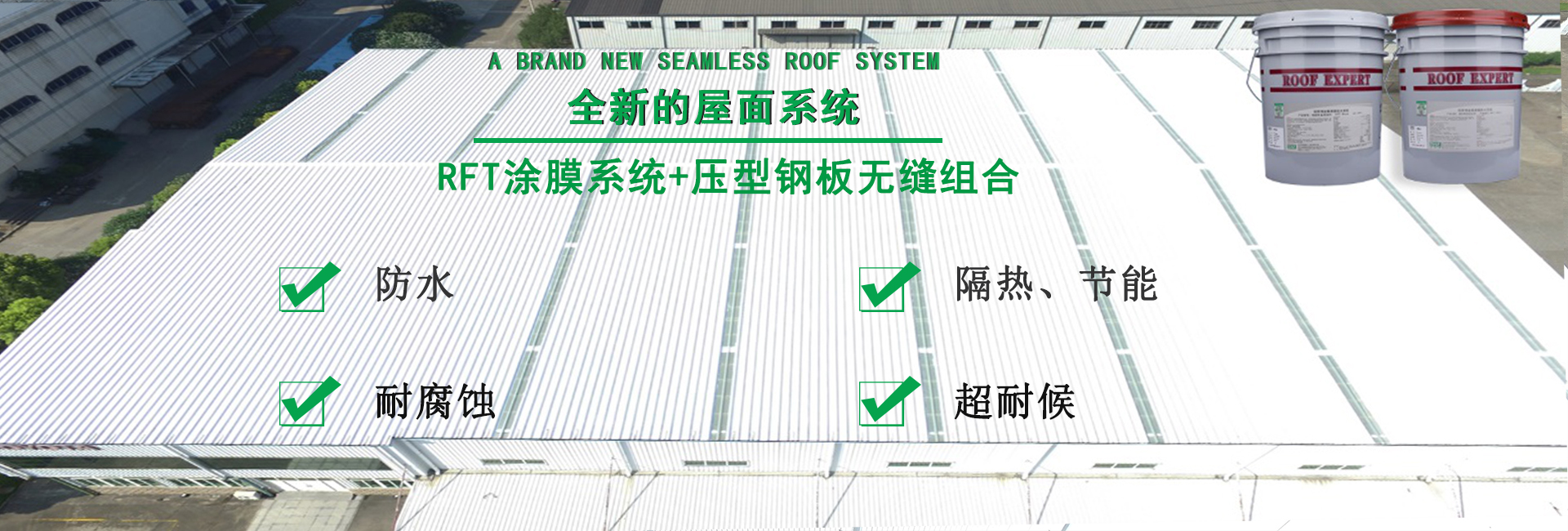 沙洋金属屋面防腐翻新